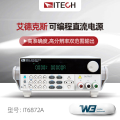ITECH艾德克斯IT6872A/B高精度双范围可编程直流电源可调线性电源