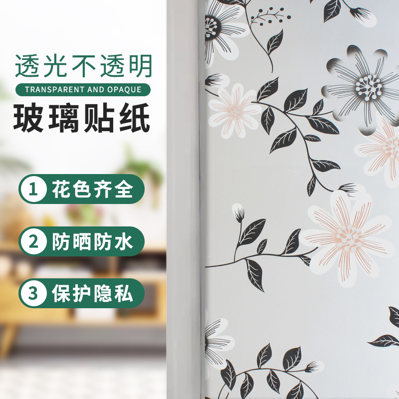 Printed Cellophane PVC decorate Shower Room bedroom window colour autohesion Manufactor Direct sale customized Glass Film