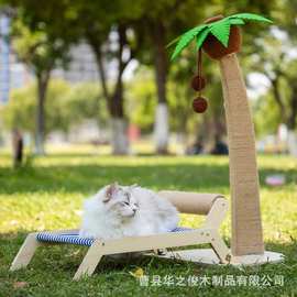 跨境木质宠物躺椅四季通用猫吊床宠物玩具猫爬架猫抓柱沙滩椅吊床