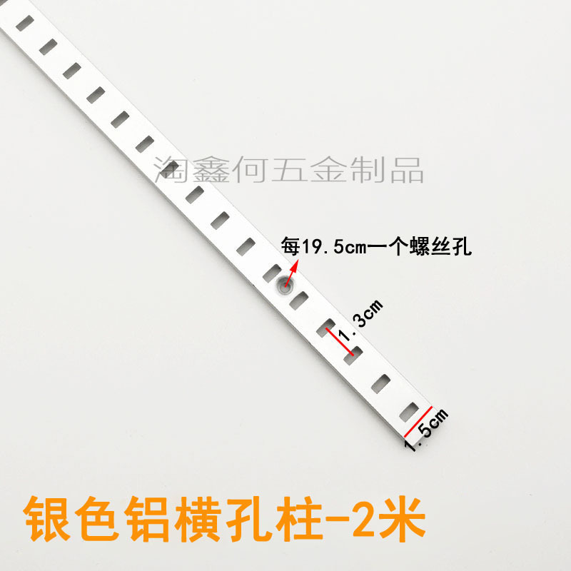 aa柱铝横孔柱不锈钢A柱黑白上墙导轨支货架家具铝码仔玻璃层板托|undefined