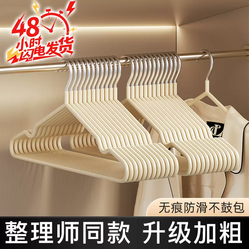 衣架家用挂衣晾衣衣服挂架无痕防肩角防滑塑料学生宿舍晾衣架子