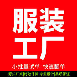源头工厂 来图来样定制 批发定制连衣裙波西米亚套装休闲T恤女装