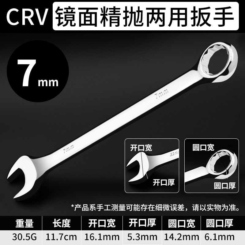 Llave genuina de doble propósito de acero al cromo-vanadio al por mayor Llave abierta de 6-32mm Llave torx neutra de alta resistencia genuina