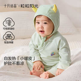 十月结晶粒粒阳光婴儿衣服小暖皮斜襟连体衣宝宝感温保暖连体衣