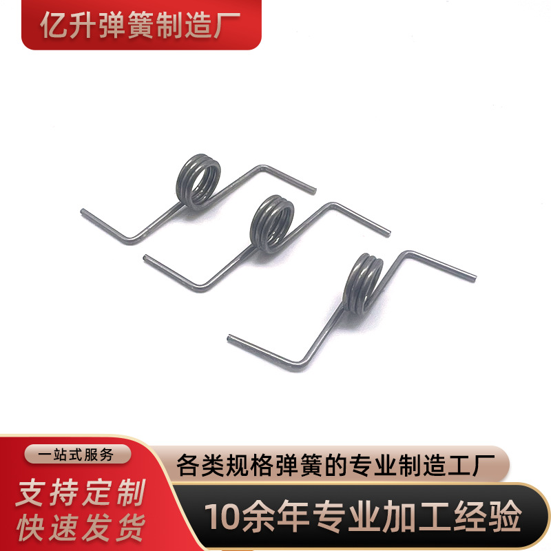 供应不锈钢高强度扭转弹簧通用洗衣机门夹成配件弹簧加工制造
