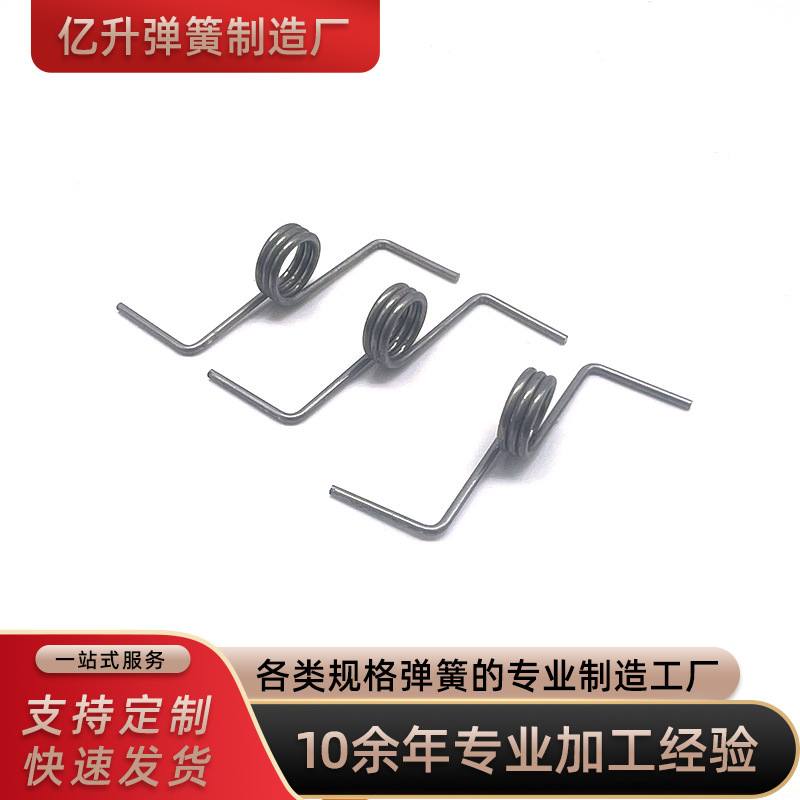 Supply stainless steel high strength torsion spring universal washing machine door clip into accessories spring processing and manufacturing