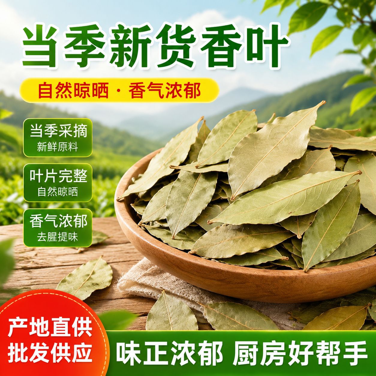 [Only Selling First Harvest Bay Leaves] Authentic Imported Bay Leaves, Net Weight Wholesale, Bay Leaf Seasoning, Spice, Seasoning, Fully Dried