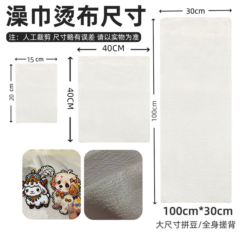 Rayon bath towel coarse sand 30*100 pack / Pindou towel