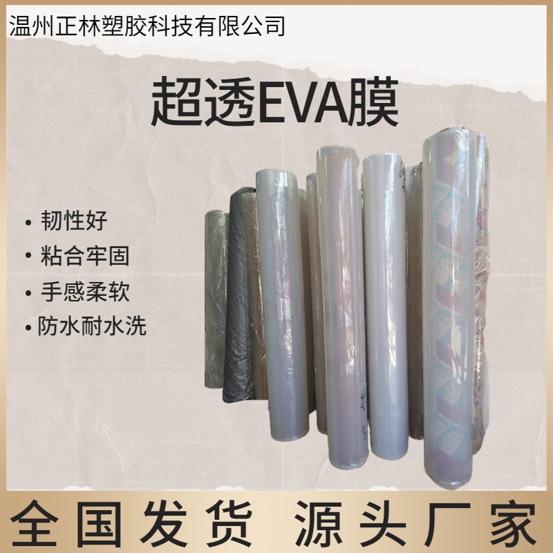 温州正林塑胶科技有限公司