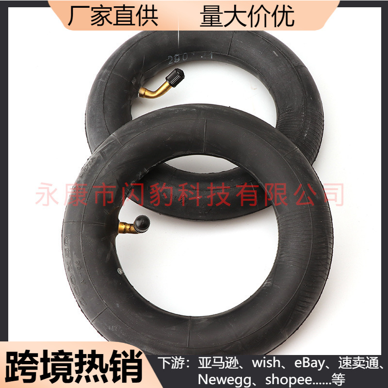 电动滑板车漂移车小海豚配件 8寸200X50内胎丁基胶胎内胆弯嘴内胎