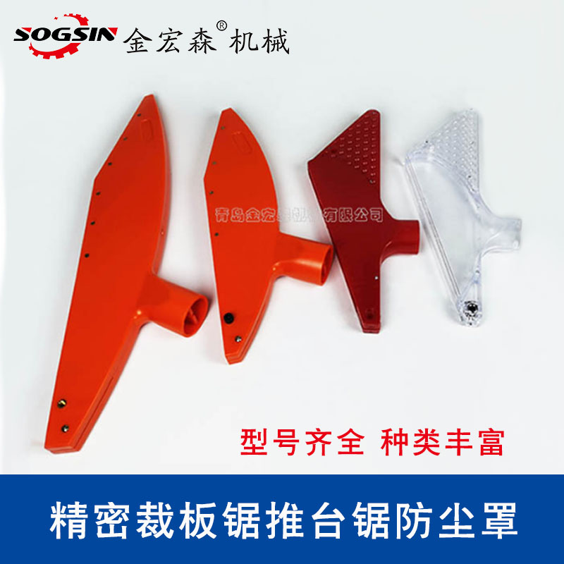 精密裁板锯防护罩木工台锯防尘罩分料刀裁板锯吸尘罩推台锯防尘罩