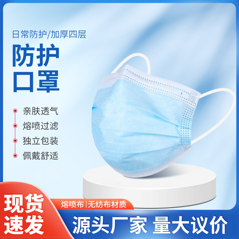 一次性口罩独立包装50个/盒挂耳式三层防护防尘民用成人口罩批发