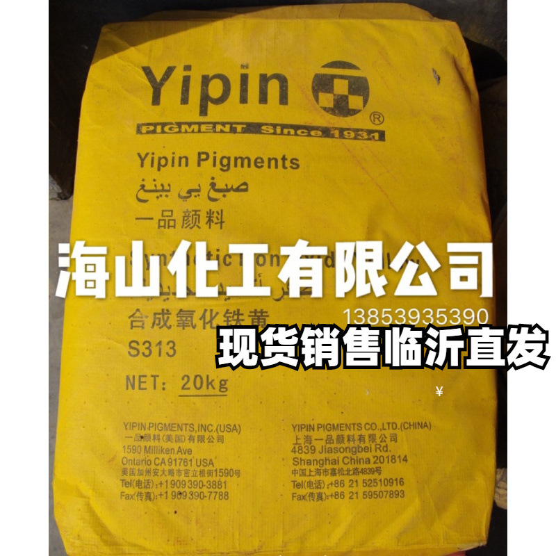 厂家直销 氧化铁红黄 板厂胶合板原料  地砖水泥用铁黄颜料