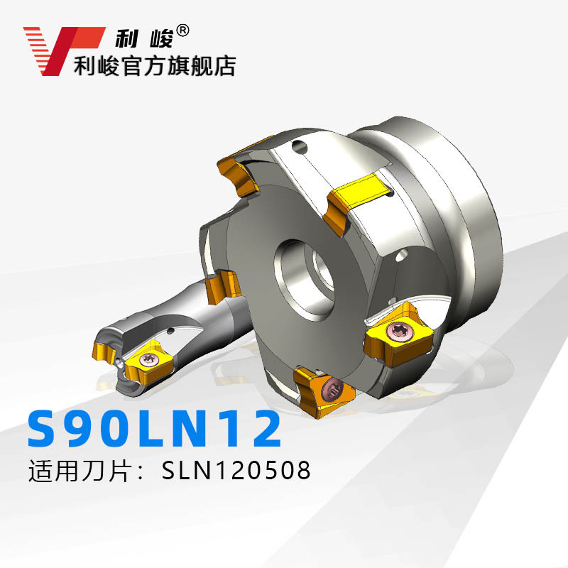 新款S90LN12双面铣刀盘 普拉米特LNMU120508刀片快进给