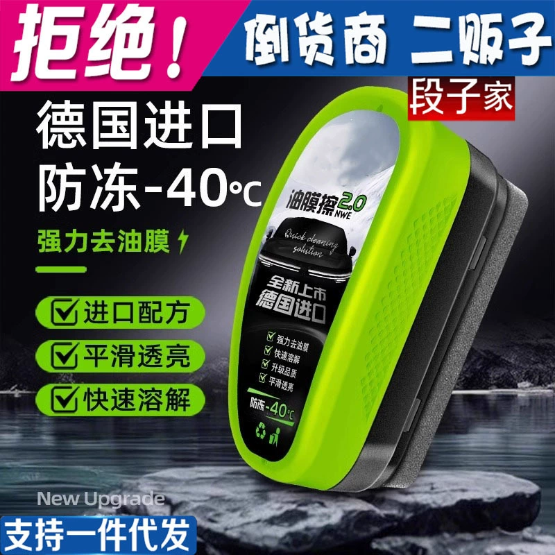 Автомобильная масляная пленка щетка Зеленая масляная пленка щетка стеклянная антифриз масляная пленка очищающая протирает многофункциональная чистящая щетка передняя щетка