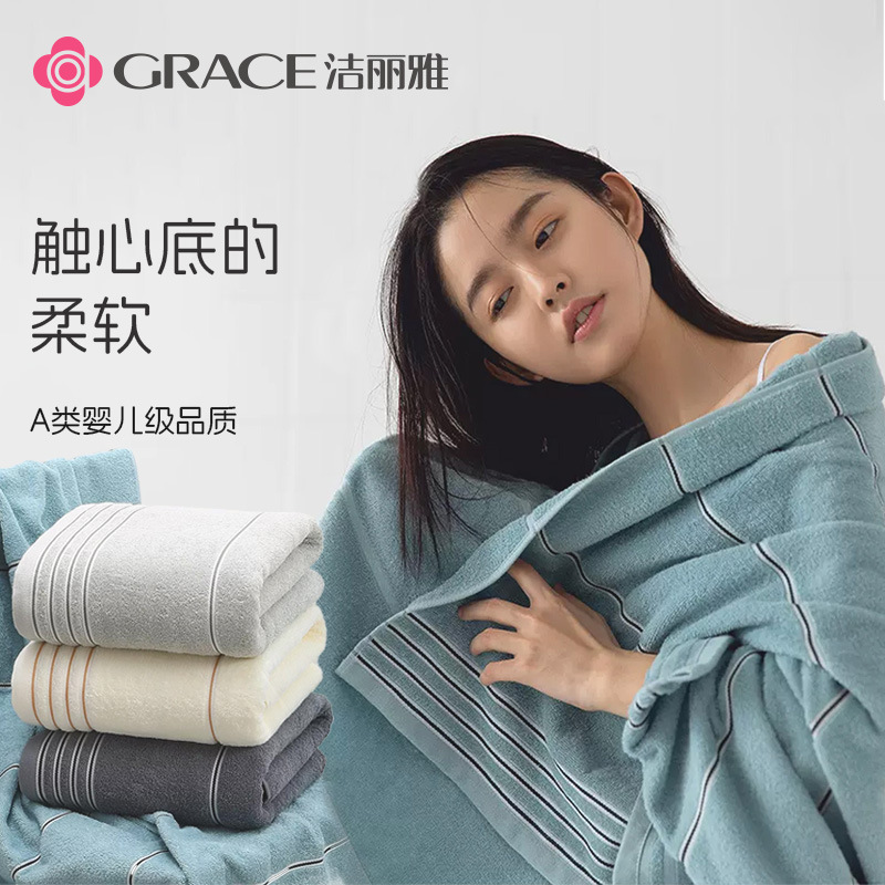 Bath towel towel jieliya brand genuine goods strong absorbent soft comfortable bath towel embroidered logo independent packaging Bath towel towel jieliya brand genuine goods strong absorbent soft comfortable bath towel embroidered logo independent packaging