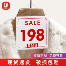 服装店标价牌折扣牌衣架标签衣服价格挂牌新款上市新品推荐价格牌