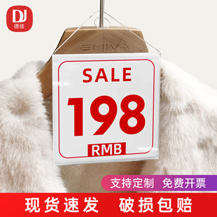 Clothing store price tag discount brand hanger label clothes price listing new listing new product recommend price tag