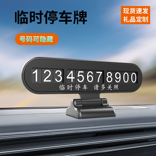 Creative car supplies moving license plate folding car hidden moving license plate folding temporary parking number plate wholesale