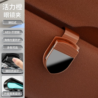 New Car Glasses Holder Car Glasses Clip/Bill Clip - b12-vibrant-orange-boxed