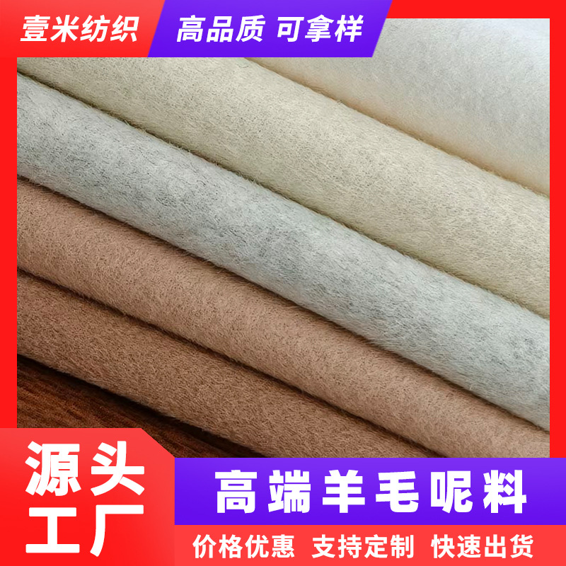 秋冬加厚双面磨毛羊绒毛呢子纯色仿羊毛布料 服装DIY大衣面料布料