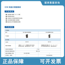 WELLAUTO  IOM����Ӌ����ģ�KIOM 2HC  IOM SSI  IOM PTO
