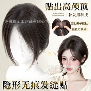 【无需发卡】假发女片头顶补发蓬松高颅顶无痕增发量遮发缝魔术贴