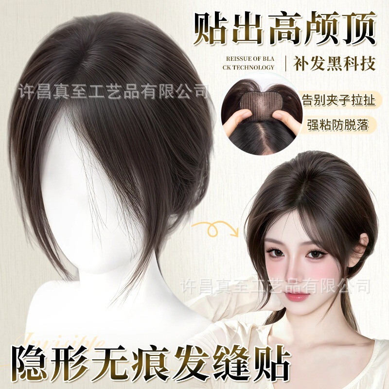[No card required] Wig for women, designed to add volume to the top of the head, creating a fuller, higher crown, with seamless coverage and a magic tape closure