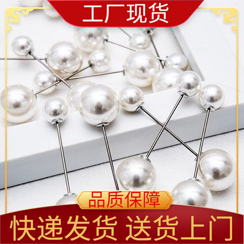 小香风珠针 花束花艺珍珠珍珠扣鲜花包装diy装饰包花材料花店资材