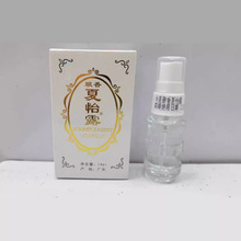 江门腋香夏怡露14ml 祛除狐臭液臭香体喷雾止汗露净味水臭腋汗臭