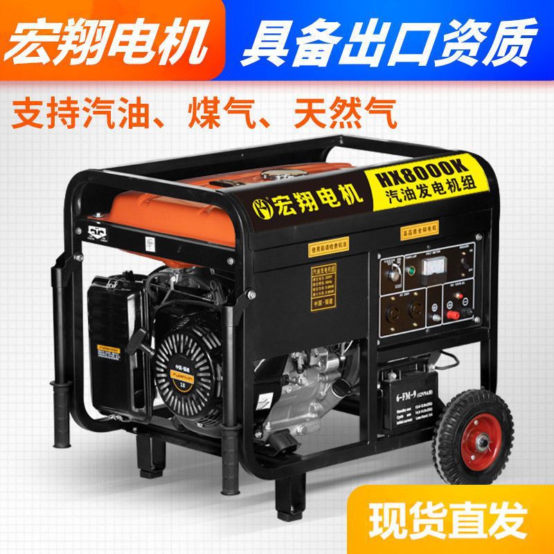 3kw汽油发电机220V单相380v三相3/5/6千瓦8Kw小型特惠家用10千瓦