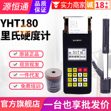 ԴaͨӲӋYHT180/150/160yʽФSӲȜyԇx