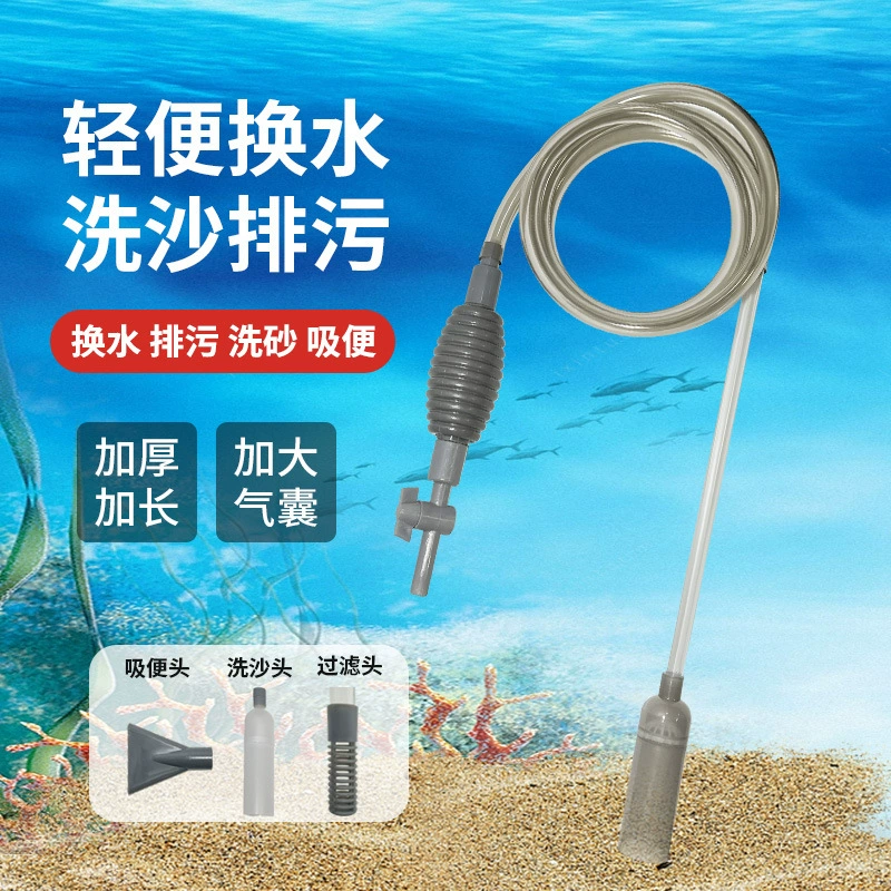 Аквариум для замены воды, артефакт, устройство для всасывания воды, всасывающая труба, мойка для рыбы, песка, устройство для всасывания туалета, сифон, водяной насос для чистки аквариума