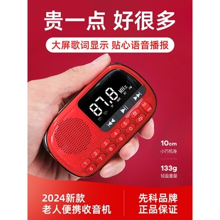 2024 New Xianke Radio Elderly Portable Player Rechargeable Portable Small