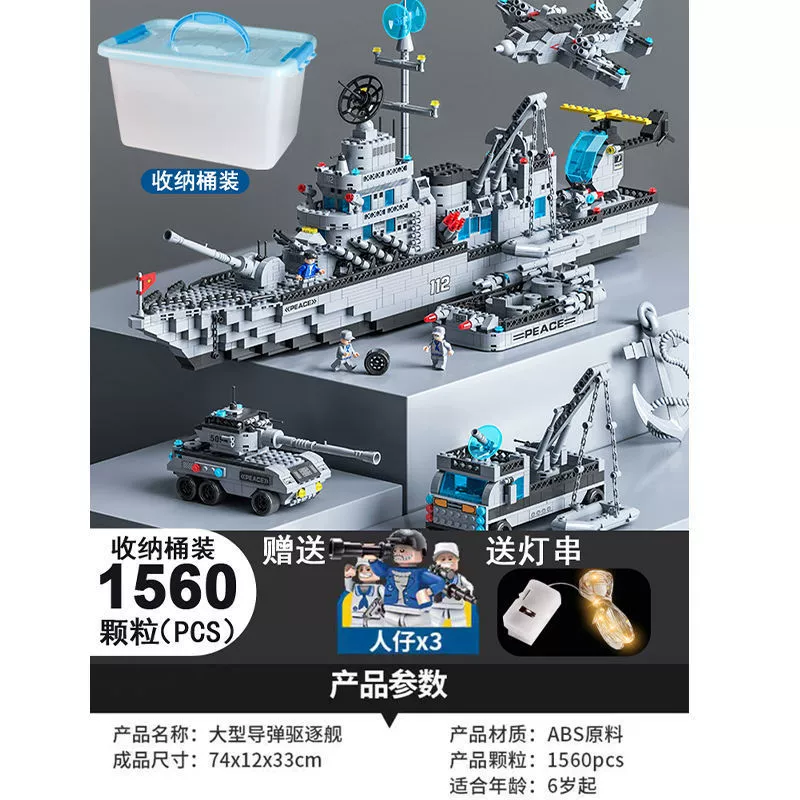 Lego, aircraft carrier, constructor, toy, gift box, small particles