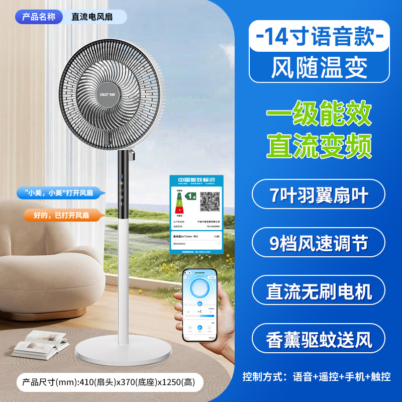 【Hiệu Suất Năng Lượng Cấp 1】Máy Đuổi Muỗi Điều Khiển Bằng Giọng Nói DC Inverter - Cỡ Lớn