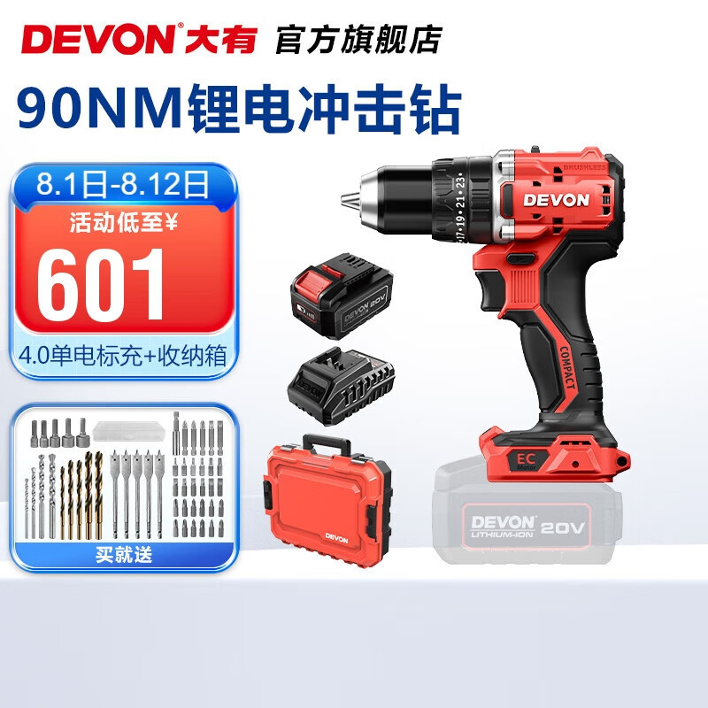 Litio grande (Devon) taladro de mano taladro de impacto sin escobillas taladro eléctrico DID201 taladro de carga destornillador gran torque