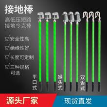 10kv高压接地棒0.4kv低压绝缘操作 室内配电房三相四相短路接地棒