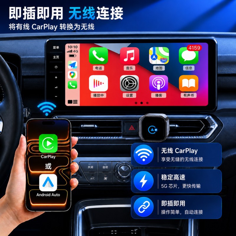 Cross-Border Wireless Carplay Box 2-in-1 Smart Module Car Connectivity Box Android Autocarplay Box