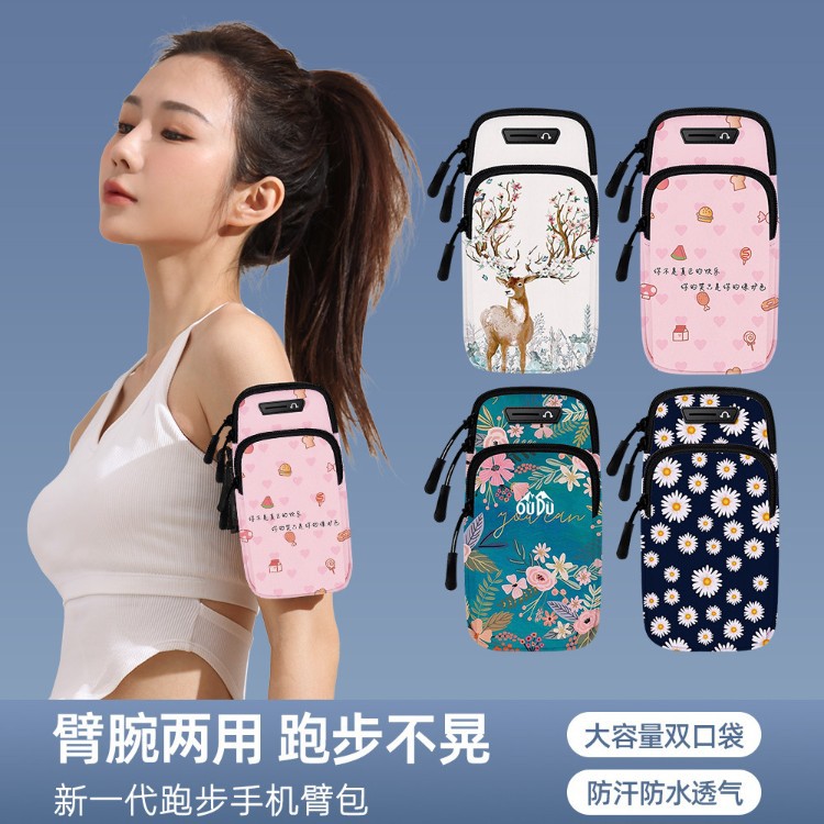 Cartoon cute mobile phone arm bag, elastic fit to the arm, lightweight, waterproof, breathable, women's sports equipment wrist arm sleeve