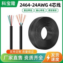 ����2464 4о�^����̖��28/26/24/22AWG��оUSB��는���������