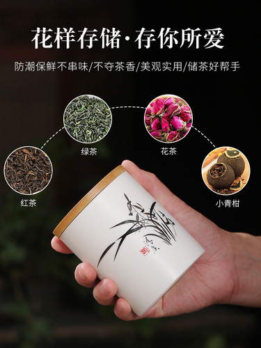 Tea box sealed jar household ceramic tea set tea jar Pu'er awakening tea jar tea jar packaging box
