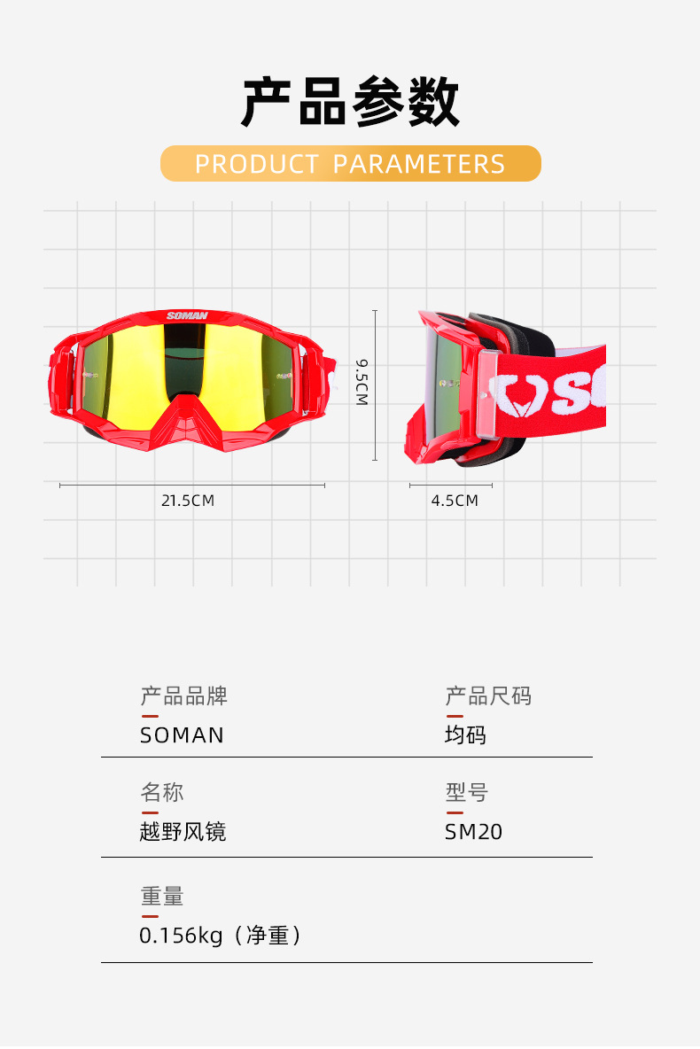 Soman Motorcycle Off-Road Helmet Goggles, Outdoor Riding Goggles, All-Season Unisex Mountaineering Goggles