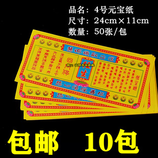 �¿�ٌ�4̖�L���δ���Ԫ��������24&times;11cm��50���۝���ñ