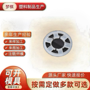 Factory direct supply plastic products motor coil supporting fan frame and other plastic products parts wholesale