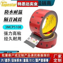 3m5108ǿ��˫�潺��ճ������ר�üӺ��޺ۺ���ǽ�����ֻ�֧�ܽ���