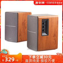 Edifier/漫步者 R1200TII 重低音多媒体电脑音箱2.0木质书架音响