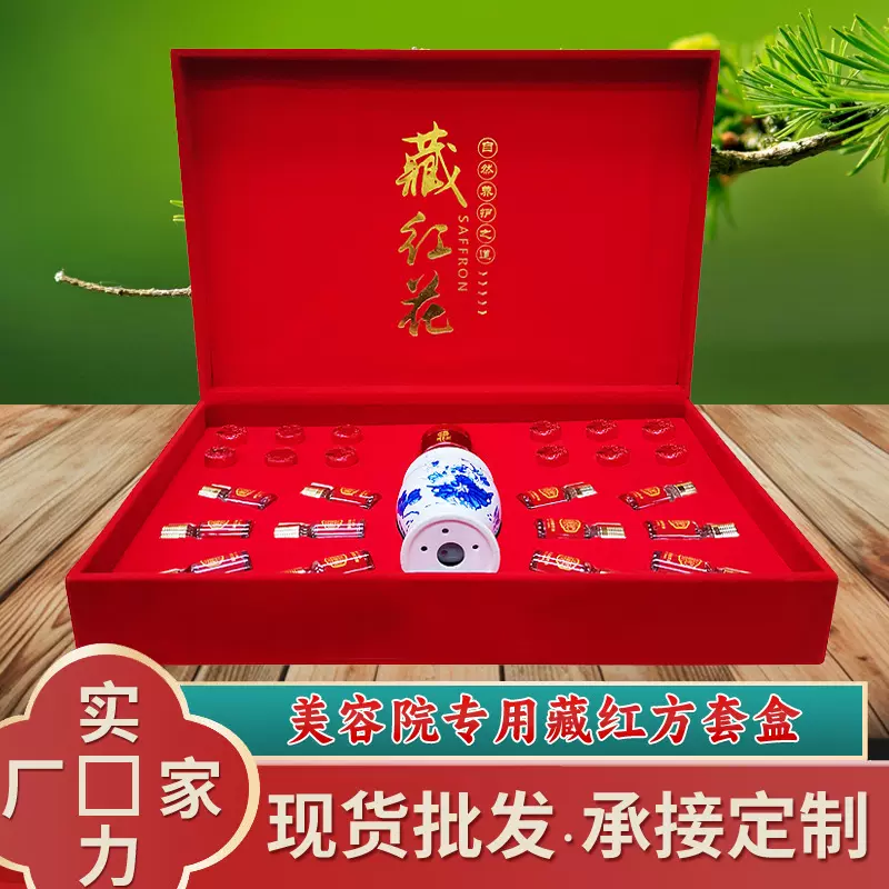 藏红方养生套盒 艾灸艾罐藏红花精油药油身体套盒美容院护理现货