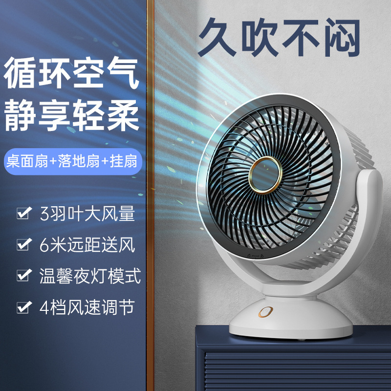 USB 空気循環ファンデスクトップ壁掛け充電扇風機学生寮屋内シェイキングヘッドプラグインデスクトップファン|undefined