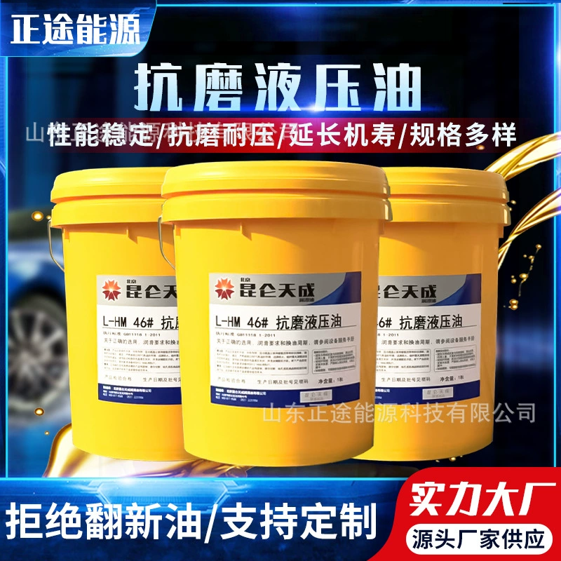 Промышленная техника Судоходное противоизносное гидравлическое масло L-HM15 #22 #32 #46 #68 #170 кг противоизносное гидравлическое масло